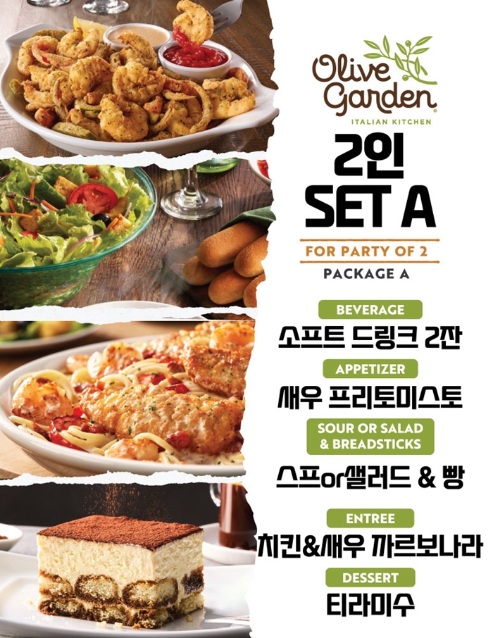 2인세트 A