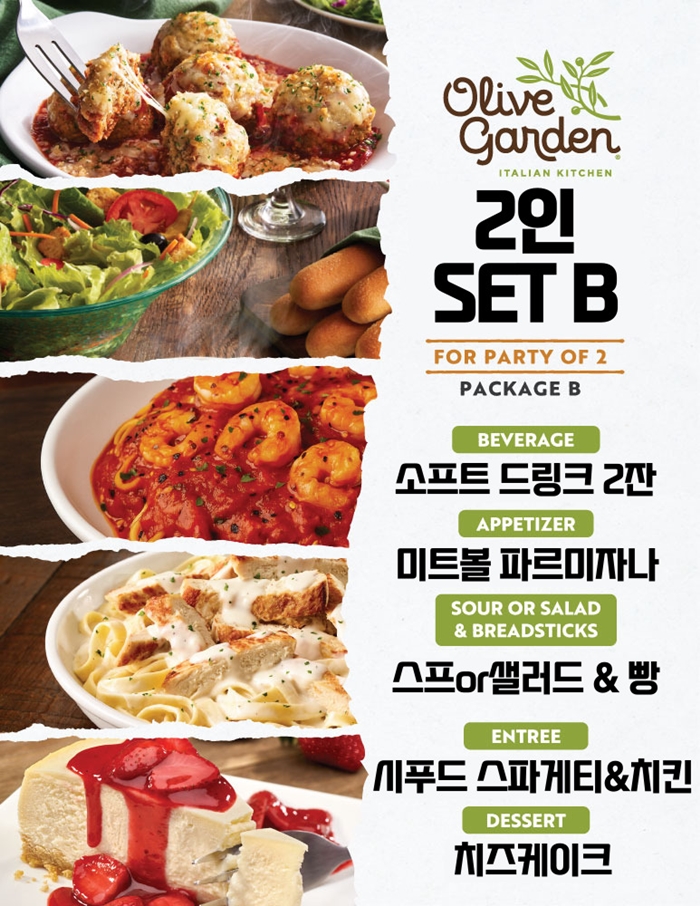 2인세트 B