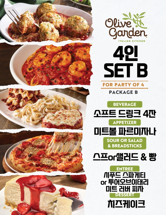 4인세트 B