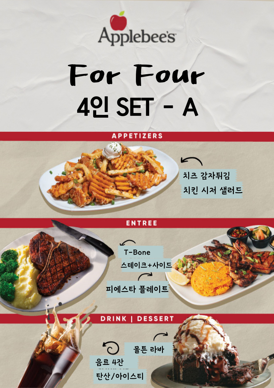 4인 세트메뉴 A