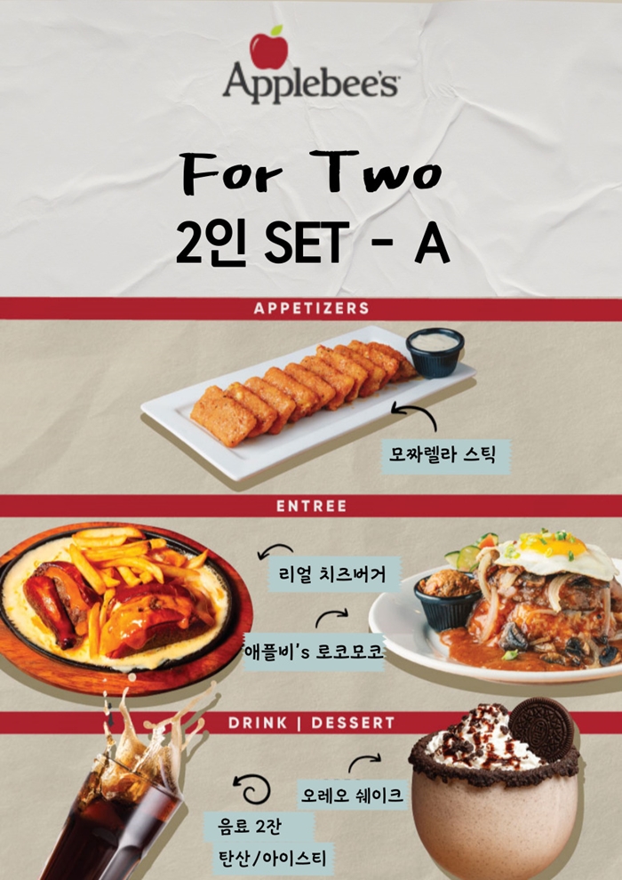 2인 세트메뉴 A