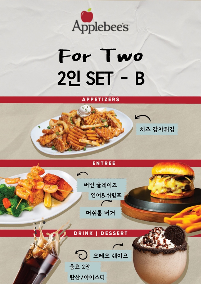 2인 세트메뉴 B