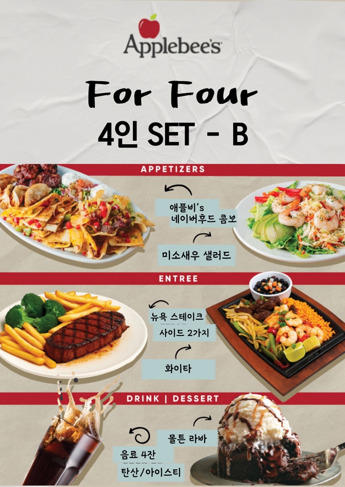 4인 세트메뉴 B