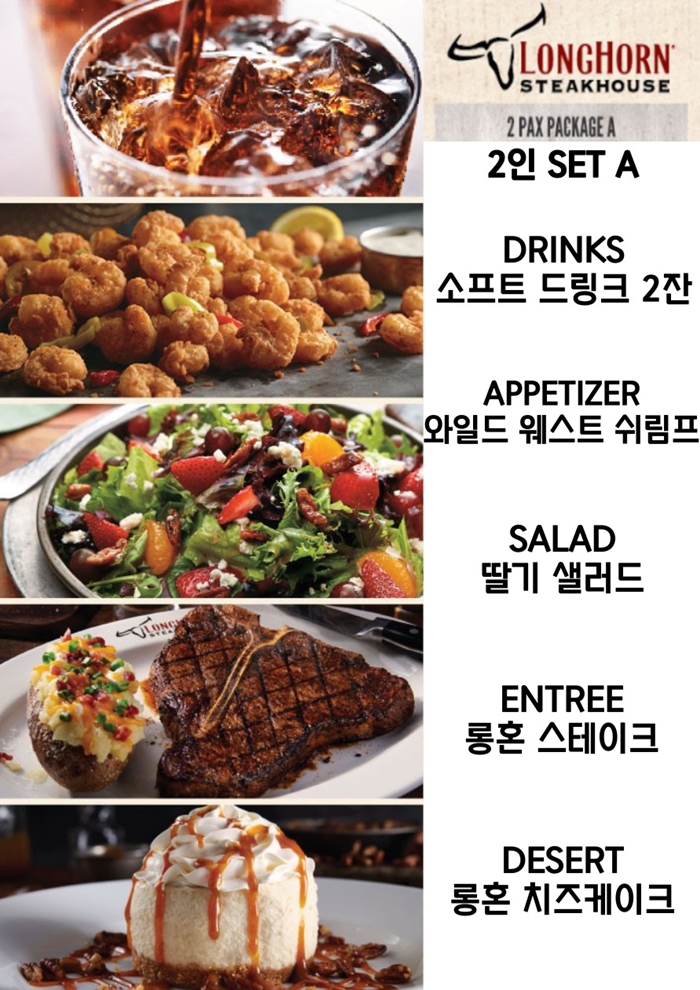 2인 세트 A