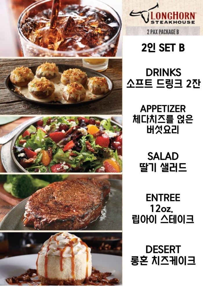 2인 세트 B