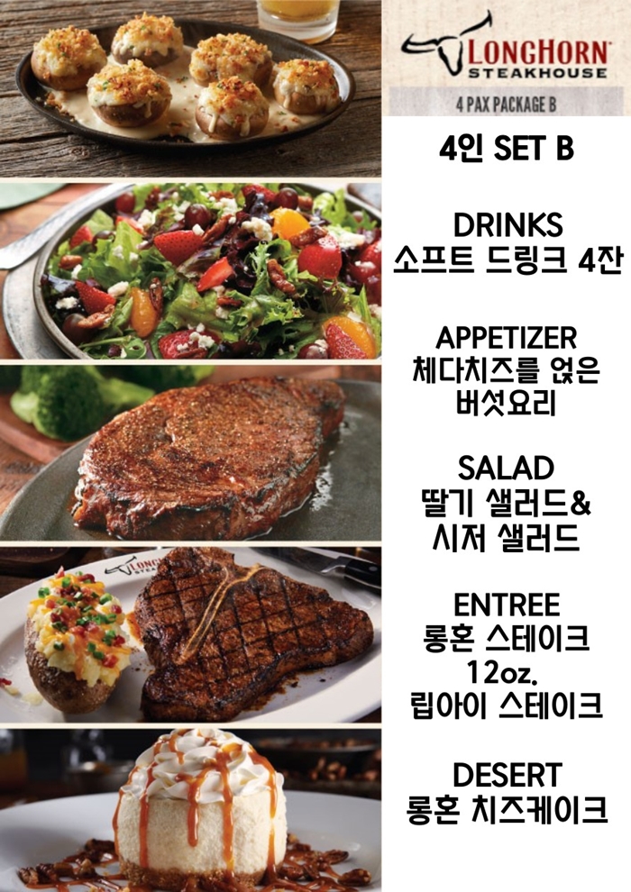4인 세트 B