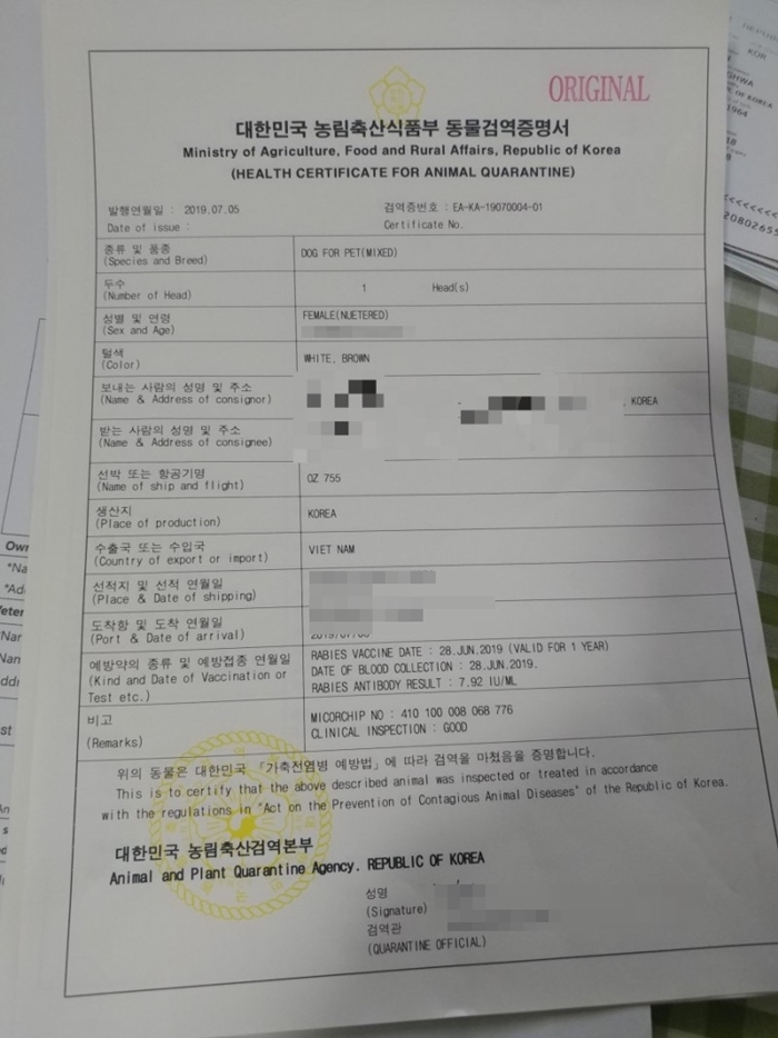 국가별 검역 조건
